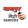Nagpur Metro Samachar